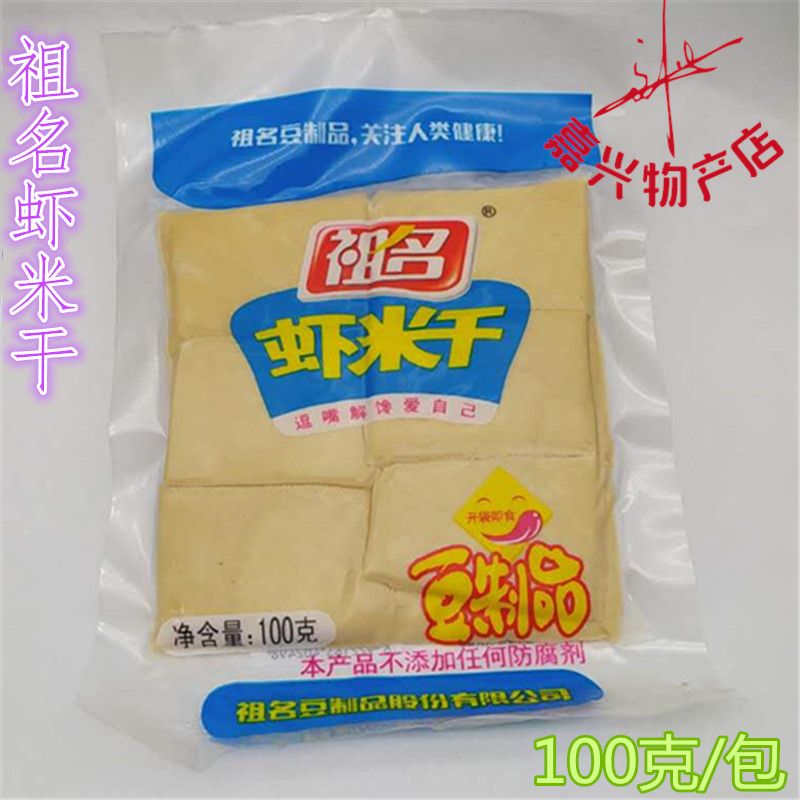 祖名素肉豆腐干 休闲零食中的健康新宠