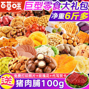 情意绵绵百草味 一箱零食，每天都是惊喜