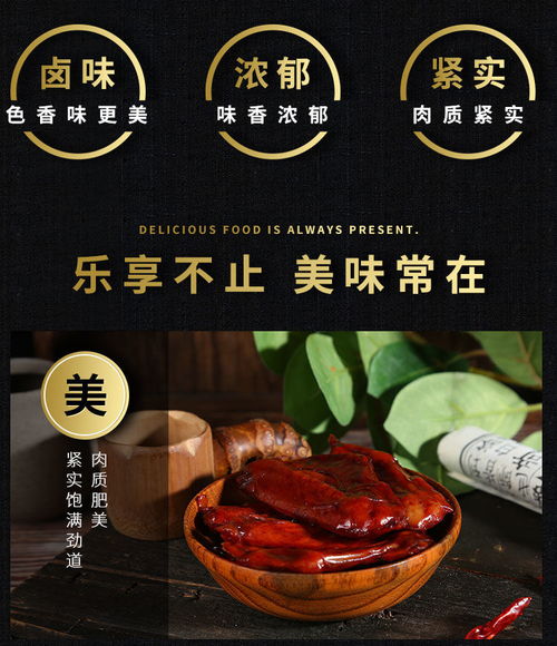 鸭翅乡吧佬味 经典的卤香传奇，煲剧零食的应援之光